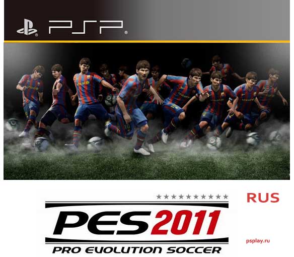 Про 2011 года. PES 2011. Messi PES 2011. PES 2011 logo.